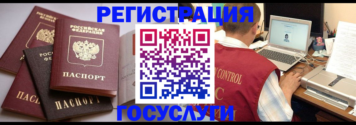 временная регистрация госуслуги в Высоковске