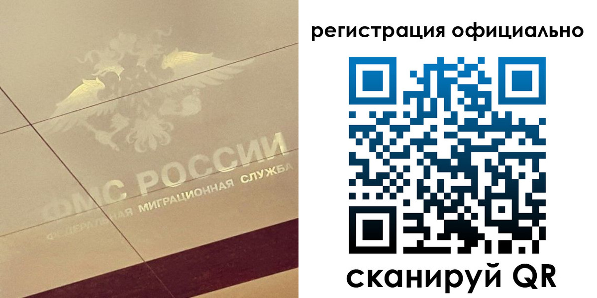 прописка от собственника в Высоковске