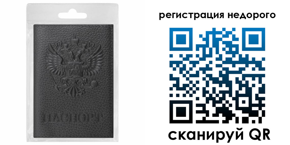 временная регистрация гарантия в Высоковске
